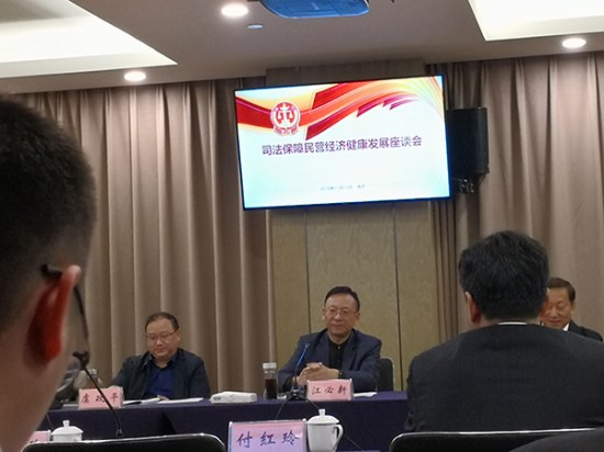 全国人大代表、壹号娱乐董事长熊建明参加司法保障民营经济健康发展座谈会
