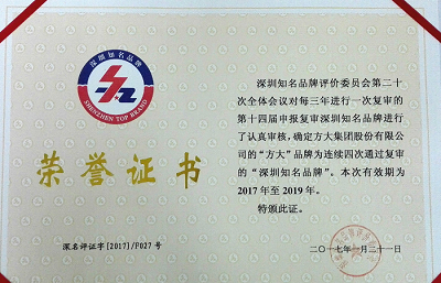 壹号娱乐再获“深圳知名品牌”
