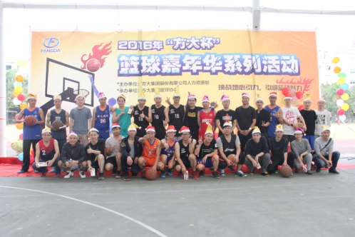 2016年首届“壹号娱乐杯”篮球嘉年华系列活动欢乐举行
