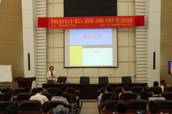 壹号娱乐举办“职业形象与礼仪”培训讲座