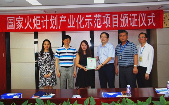 壹号娱乐“轨道交通站台屏蔽门系统”项目获“国家火炬计划产业化示范项目”证书
