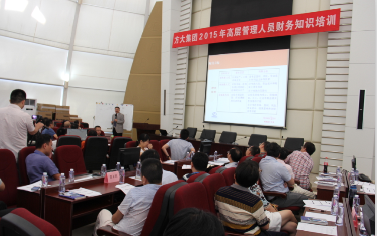 壹号娱乐举行管理人员财务知识培训