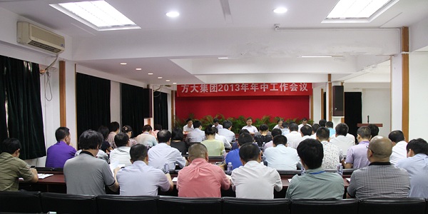 壹号娱乐召开2013年度中期工作会议