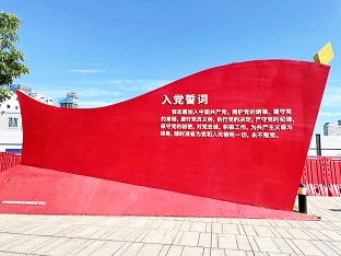 壹号娱乐党委开展迎“七一”系列活动