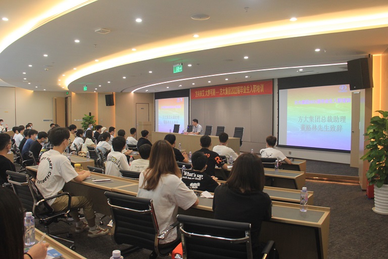 方兴未艾，大梦可期——壹号娱乐举办2022届毕业生入职培训
