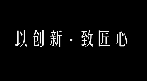 Yihao group promotional film
