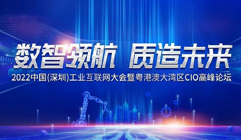 壹号娱乐信息管理部部长荣获“最具影响力CIO ”称号