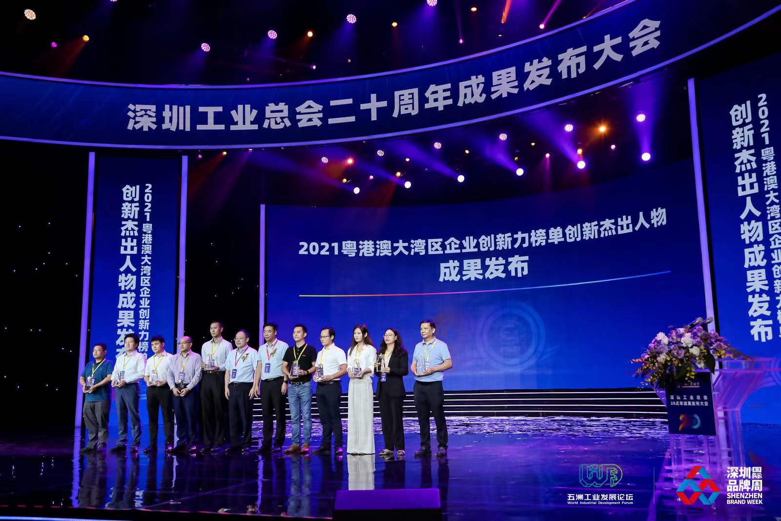 壹号娱乐建科、壹号娱乐智源科技荣登2021粤港澳大湾区企业创新力榜单