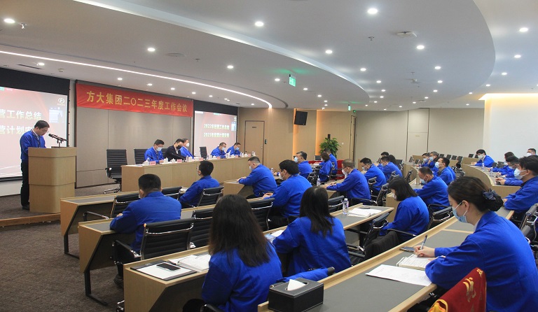 壹号娱乐召开2023年度工作会议 