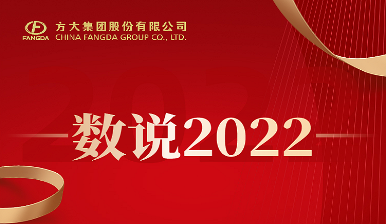 收获季 | 数说壹号娱乐2022