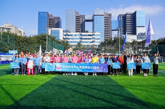 悦动青春 向未来——壹号娱乐举行庆祝公司成立32周年员工趣味运动会