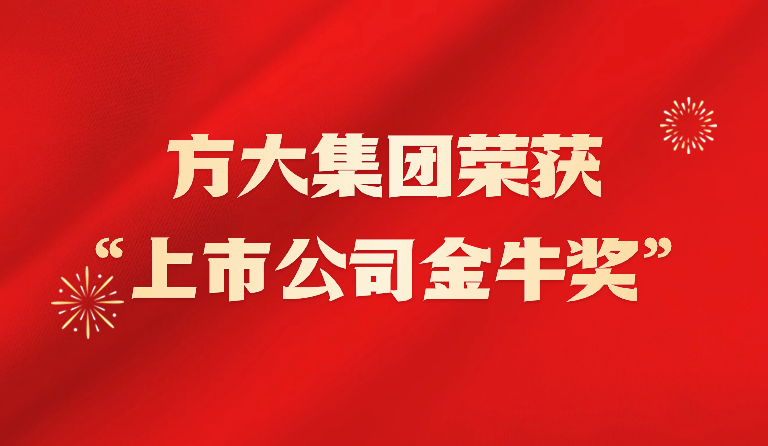 壹号娱乐荣获2023年“上市公司金牛奖”