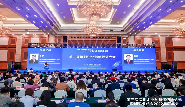 壹号娱乐智源科技股份有限公司荣登“2022粤港澳大湾区企业创新成就榜”
