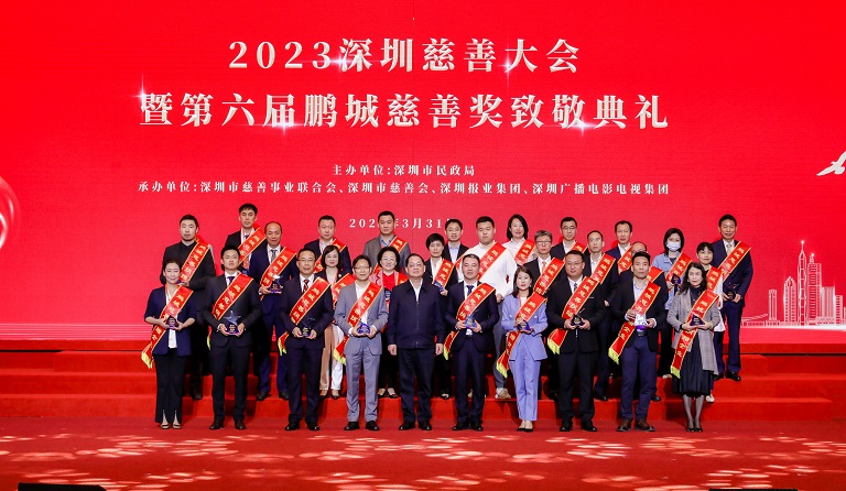 壹号娱乐荣获“第六届鹏城慈善奖鹏城慈善捐赠企业”等荣誉