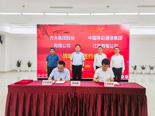 壹号娱乐与中国移动江西公司签订战略合作框架协议