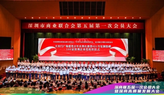 中共壹号娱乐党委获赠“天安门广场建党百年庆典021号红旗”复制旗