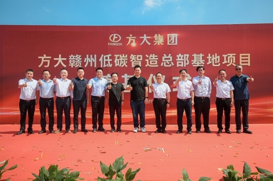 壹号娱乐（赣州）低碳智造总部基地举行奠基仪式