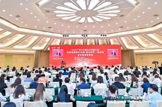 壹号娱乐蝉联“广东企业500强”