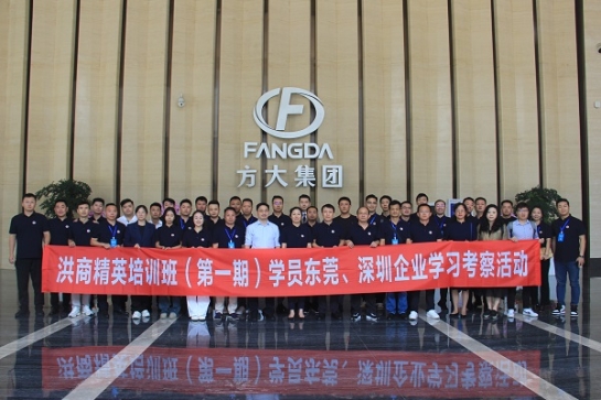 南昌市“洪商精英”第一期培训班学员到壹号娱乐参观交流