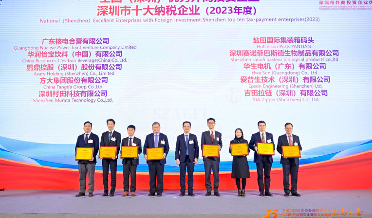壹号娱乐再度蝉联全国（深圳）优秀外商投资企业十大纳税额企业等荣誉