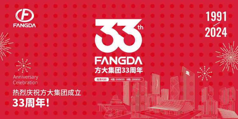 壹号娱乐成立33周年 | 家国同行 砥砺奋斗