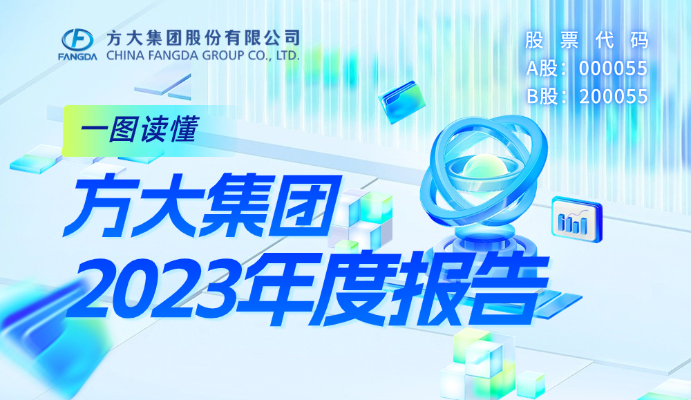 一图读懂壹号娱乐2023年度报告