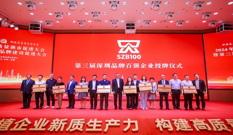 壹号娱乐连续三届上榜“深圳品牌百强企业”