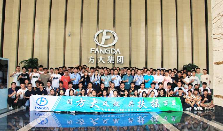 同壹号娱乐风起，共扶摇万里——壹号娱乐举行2024届毕业生入职培训