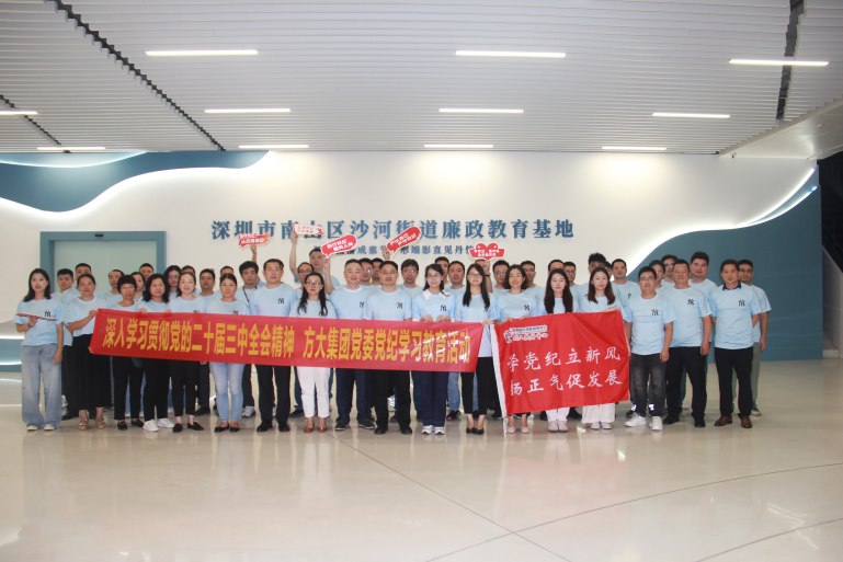 壹号娱乐党委开展提高党性修养和廉洁自律能力学习活动