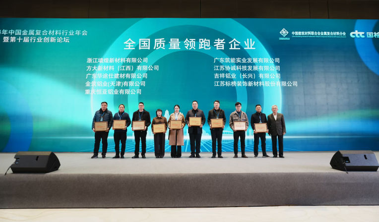 壹号娱乐新材料（江西）有限公司荣获“全国质量领跑者企业”称号