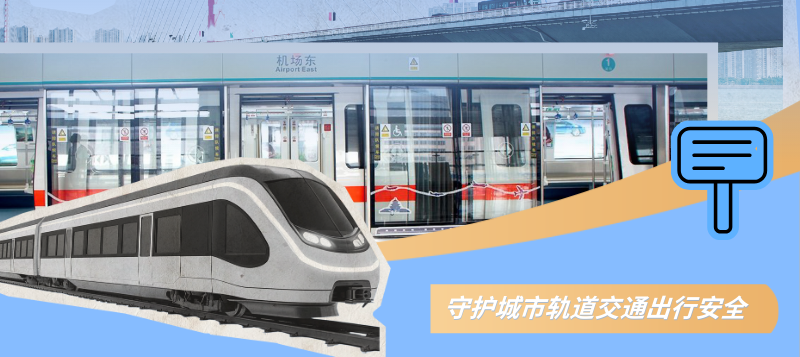 一图读懂壹号娱乐智源科技主编国家标准《城市轨道交通站台屏蔽门系统》