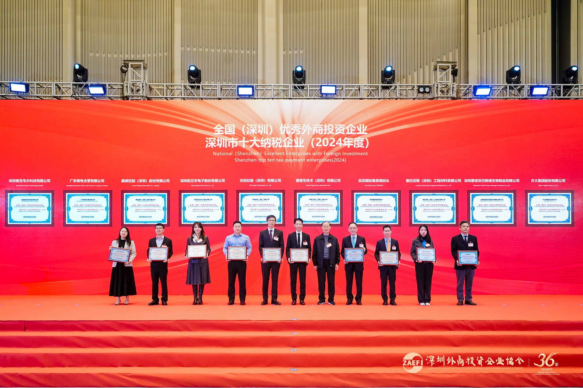 壹号娱乐蝉联 “全国（深圳）优秀外商投资企业深圳市十大纳税额企业”