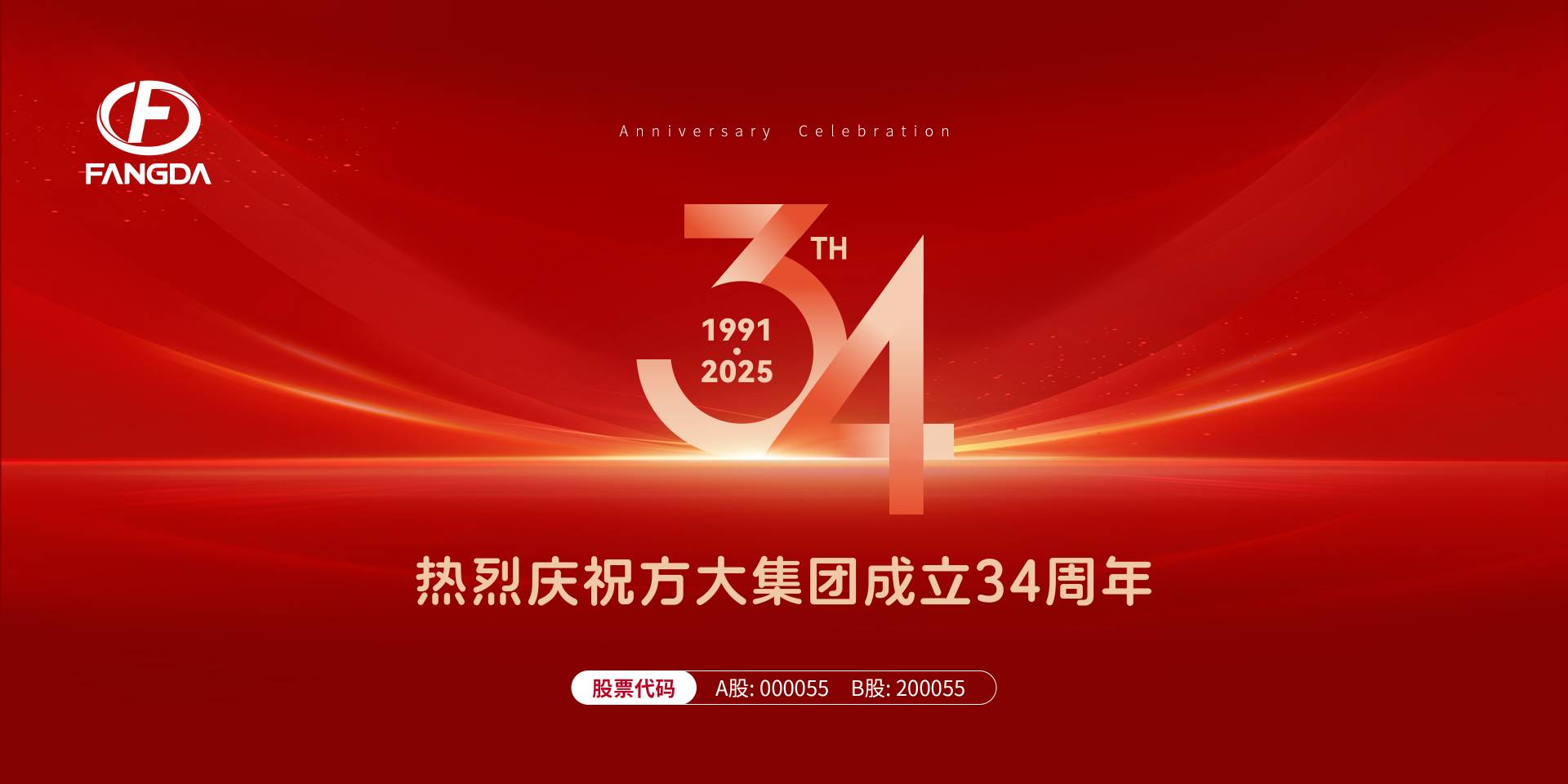 壹号娱乐成立34周年 | 岁月鎏金 光华不息——时光胶片里的壹号娱乐记忆