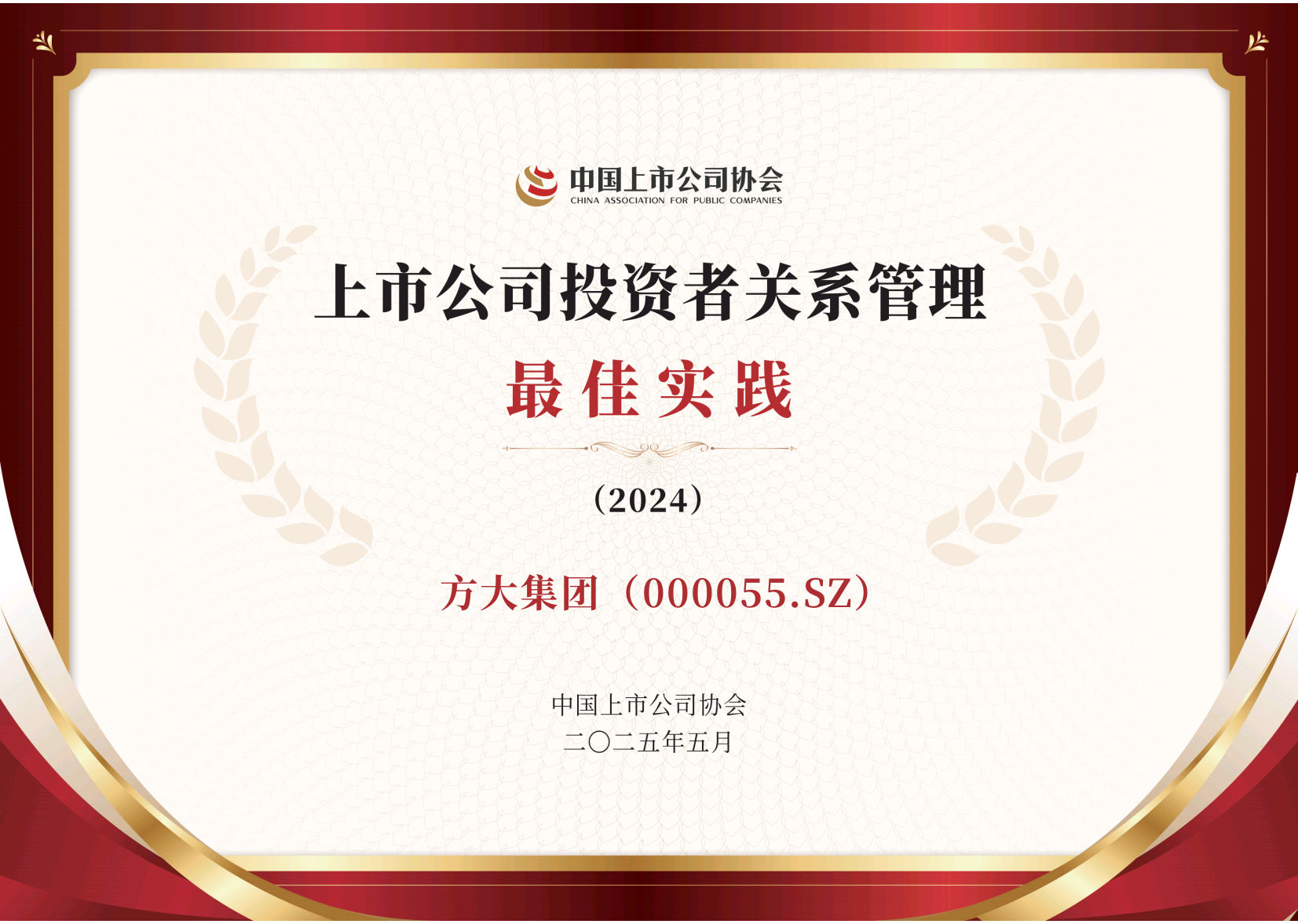 壹号娱乐荣获