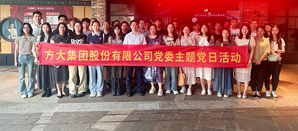 光影铸魂汲取力量——壹号娱乐党委开展主题党建活动